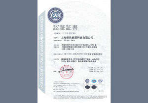 ISO9001质量管理体系认证